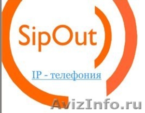 Сервис IP-телефонии SipOut предложил решение для мобильных устройств - Изображение #1, Объявление #923753