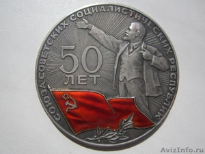 Серебряная настольная памятная медаль 50 лет СССР. - Изображение #1, Объявление #946187