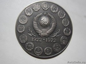 Серебряная настольная памятная медаль 50 лет СССР. - Изображение #2, Объявление #946187