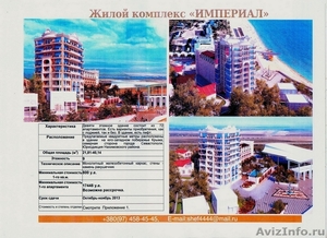 Готовые апартаменты прямо на берегу моря в Севастополе от 500$ за м2 - Изображение #5, Объявление #943988