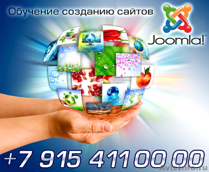 Обучение Joomla – курс создания сайтов на CMS - Изображение #1, Объявление #950393
