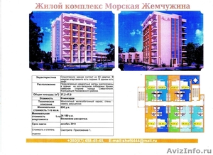 Готовые апартаменты прямо на берегу моря в Севастополе от 500$ за м2 - Изображение #6, Объявление #943988