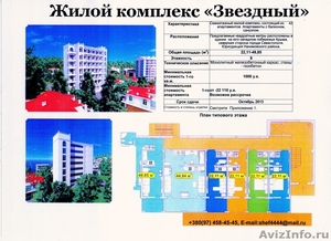 Готовые апартаменты прямо на берегу моря в Севастополе от 500$ за м2 - Изображение #9, Объявление #943988
