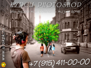 Курсы Photoshop - Изображение #1, Объявление #955151
