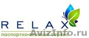 Компания «Relax» презентовала новую эксклюзивную услугу на туристическом рынке - Изображение #1, Объявление #960758