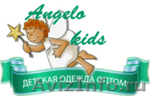 ANGELO KIDS торговля детской одеждой - Изображение #1, Объявление #969469