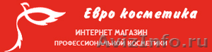 Пользуйтесь только профессиональной косметикой. Опасайтесь подделок - Изображение #1, Объявление #998094