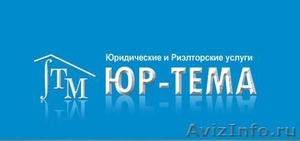 Оценка стоимости объектов недвижимости   - Изображение #1, Объявление #1000173