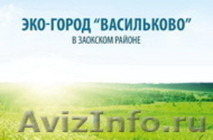 Продаю участок в эко-поселке Васильково 20 соток в vip-зоне - Изображение #6, Объявление #994723