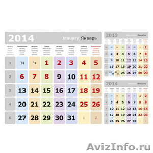 Квартальные календари на 2014 год - Изображение #1, Объявление #1003122