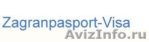 Компания "Zagranpasport-visa": оформить заграничный паспорт нового образца в Рос - Изображение #1, Объявление #1003865