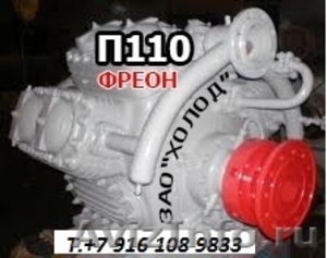 холодильные компрессора П-110, П-220. - Изображение #2, Объявление #668438