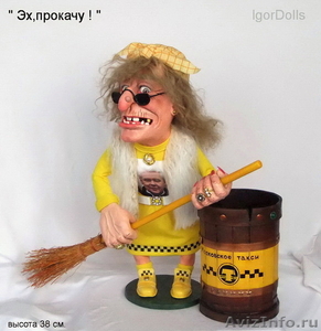 Интерьерная коллекционная кукла баба яга " Эх, прокачу ! " - Изображение #3, Объявление #1026890