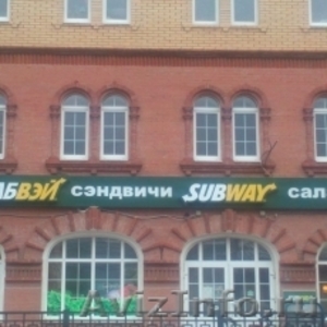 ресторан быстрого питания Subway - Изображение #1, Объявление #1032189