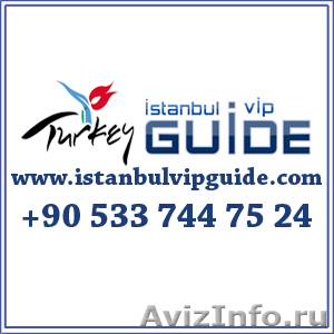 Услуги индивидуальный частный гид в Стамбуле - Изображение #1, Объявление #1034462