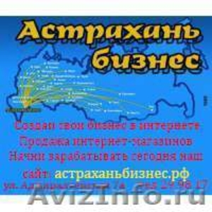 Продажа готового интернет бизнеса
