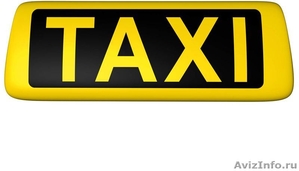 Такси в Болгарии - Изображение #1, Объявление #1037393