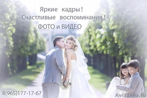 Свадебный фотограф в Москве! 9 лет нас выбирали более 700 пар! - Изображение #1, Объявление #1054431