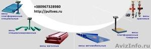 Как обмануть электронные, автомобильные весы Москва и вся РФ - Изображение #1, Объявление #1056419