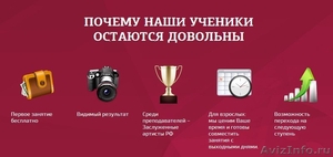 Школа актерского мастерства для взрослых и детей в Москве - Изображение #2, Объявление #1068734