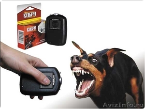 Ультразвуковой электронный отпугиватель собак Кобра - Изображение #1, Объявление #1080978