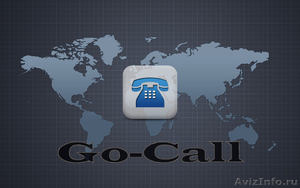 Контакт-Центр «Go-Call» предлагает спектр услуг - Изображение #1, Объявление #1067965