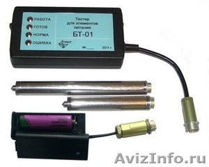 Тестер элементов питания (батарейный тестер) БТ-01 - Изображение #1, Объявление #1099332