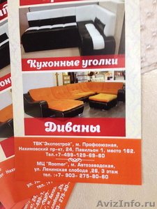 мебельные мошенники из Рязани! - Изображение #1, Объявление #1119759