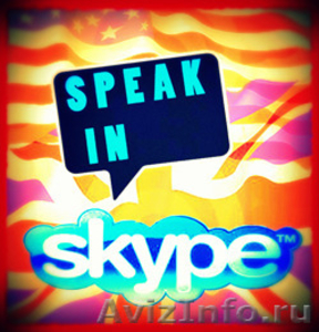 Английский, Немецкий и Финский по Skype  - Изображение #1, Объявление #1138272