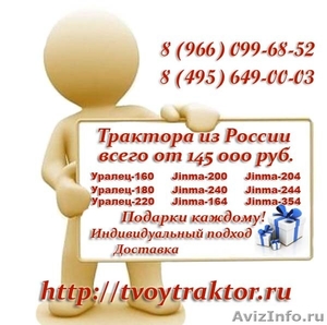 Продажа минитракторов из России - Изображение #1, Объявление #1137675
