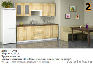 Изготовление кухонной мебели на заказ по вашим размерам - Изображение #5, Объявление #1168878