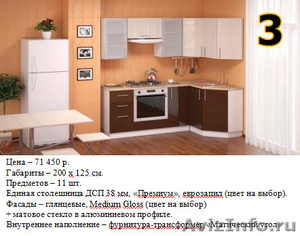 Изготовление мебели для кухни на заказ - Изображение #1, Объявление #1168873
