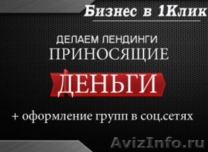 Оформление групп в соц.сетях - Изображение #1, Объявление #1181192