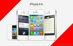 iPhone 4S Новый с Бесплатной Доставкой.Звони!   - Изображение #1, Объявление #1173796
