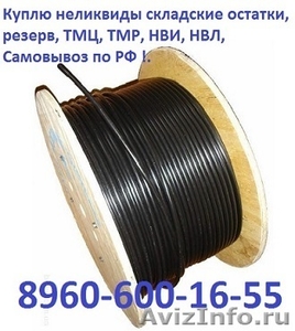 Купим кабель ВВГНГ-LS 5х2,5. кабель ВВГНГ-LS 5х4, ВВГНГ-LS 5х6, ВВГНГ-LS 5х10, В - Изображение #1, Объявление #1174987