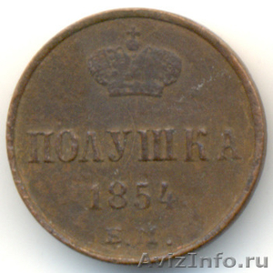 Редкие серебряные и медные монеты,Царские и СССР - Изображение #1, Объявление #1186501