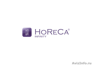 Комплектация Horeca - Изображение #1, Объявление #1184614