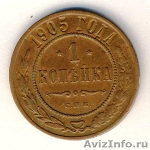 Редкие серебряные и медные монеты,Царские и СССР - Изображение #3, Объявление #1186501