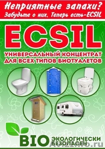 Туалетные кабины «Эконом Ecogr» и жидкость для биотуалетов «Ecsil» - Изображение #1, Объявление #1197023
