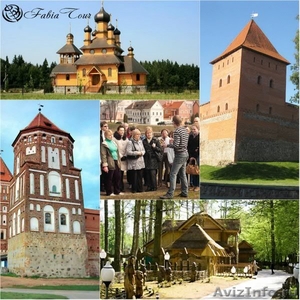 Сборные экскурсии по Беларуси по приемлемым ценам  - Изображение #1, Объявление #1197643