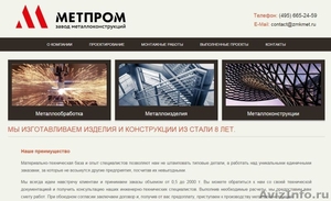 Производство, изготовление металлоконструкций: ЗМК МЕТПРОМ - Изображение #3, Объявление #1188494