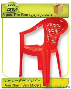 Производство пластмассовых изделий "Дорика" Иран - Изображение #1, Объявление #1202657
