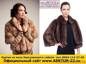 Куртки из меха баргузинского соболя 1 - Изображение #1, Объявление #1209597