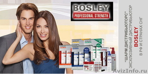 Профессиональная косметика для волос  Bosley Professional Strength - Изображение #2, Объявление #1203042