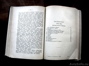 Редкое издание  Данилевского  «Письма из-за границы»  1901 года. - Изображение #4, Объявление #1206037