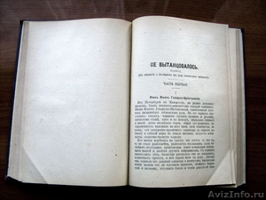 Редкое издание  Данилевского  «Письма из-за границы»  1901 года. - Изображение #6, Объявление #1206037