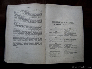 Редкое издание  Данилевского  «Письма из-за границы»  1901 года. - Изображение #7, Объявление #1206037