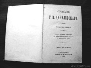 Редкое издание Данилевского "Мирович» 1901 года. - Изображение #1, Объявление #1211287