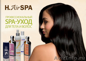 Профессиональная косметика для волос  H.АirSPA - Изображение #2, Объявление #1203040