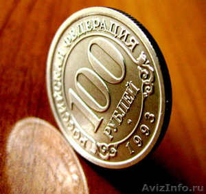 Редкая монета 100 рублей «Арктикуголь-Шпицберген» 1993 года. - Изображение #2, Объявление #1206827